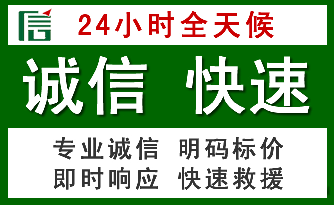 索县汽车救援