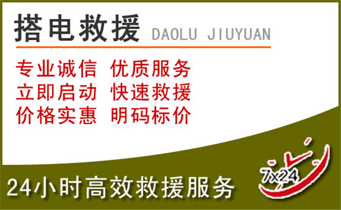 索县汽车道路救援 索县汽车道路救援